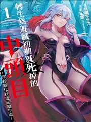 6漫画 人气榜第一 深海图书馆