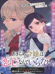 6漫画《末班地铁》封面