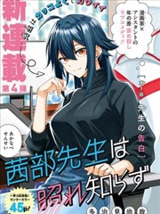 6漫画《星屑邮差》封面
